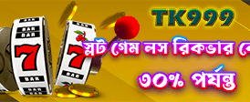 khelibetlogin.com স্বাগত বোনাস