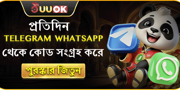 Telegram থেকে দৈনিক কোড পুরস্কার
